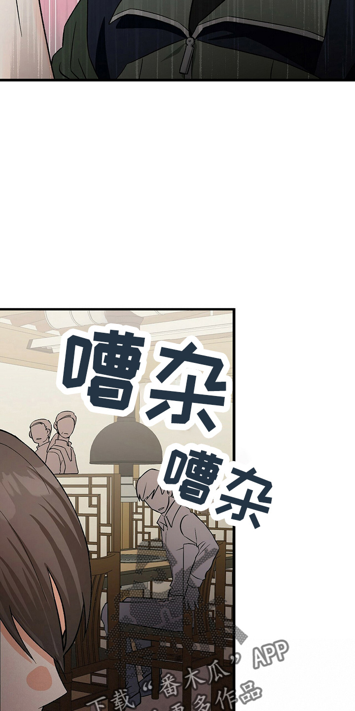 第22章：我请客25