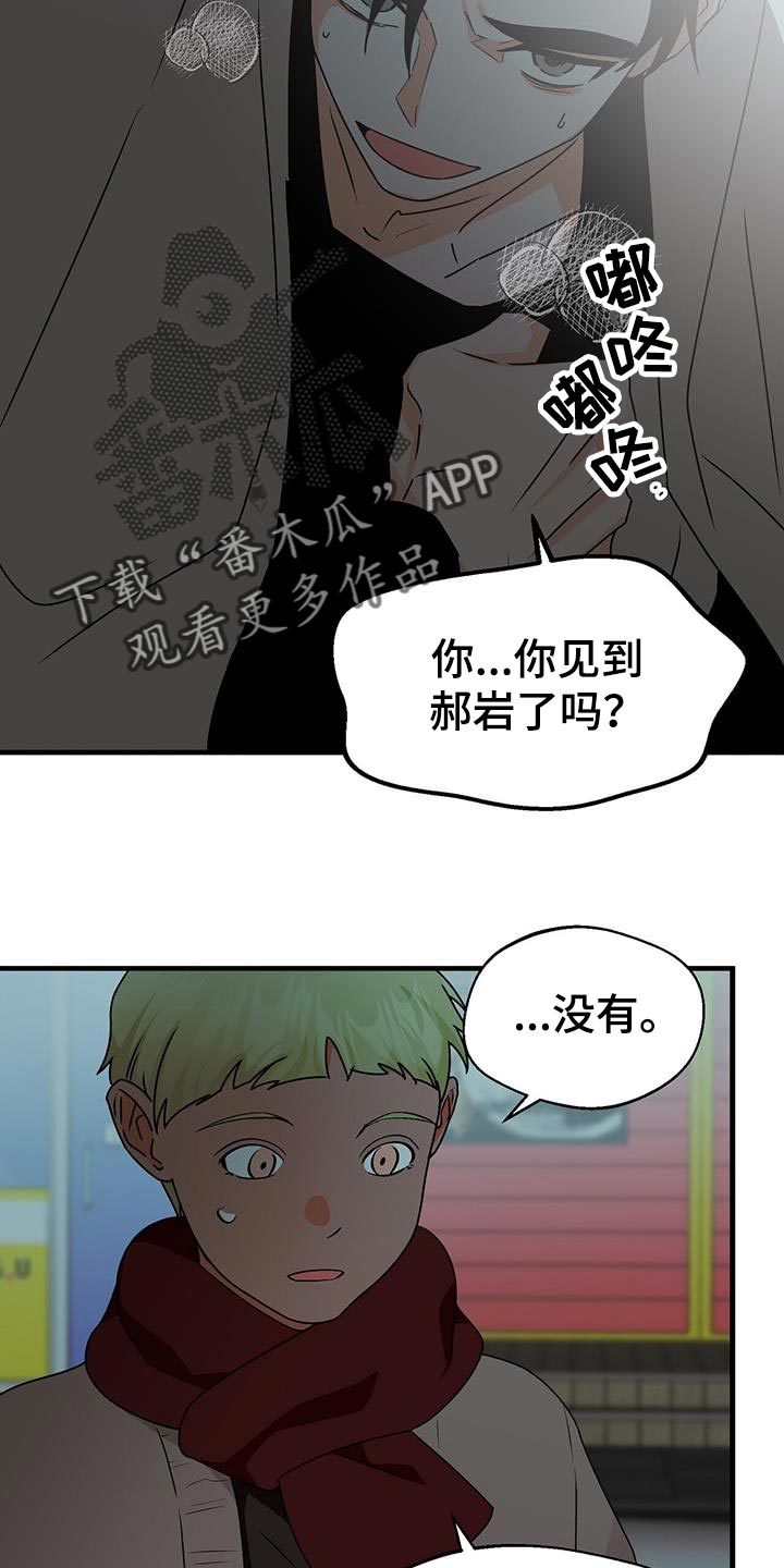 第89章：后遗症23