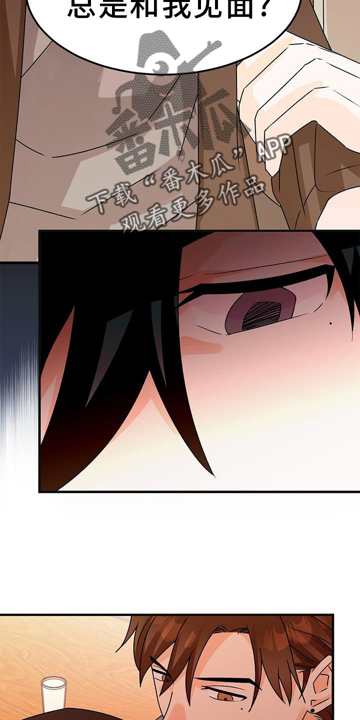 第84章：确认8