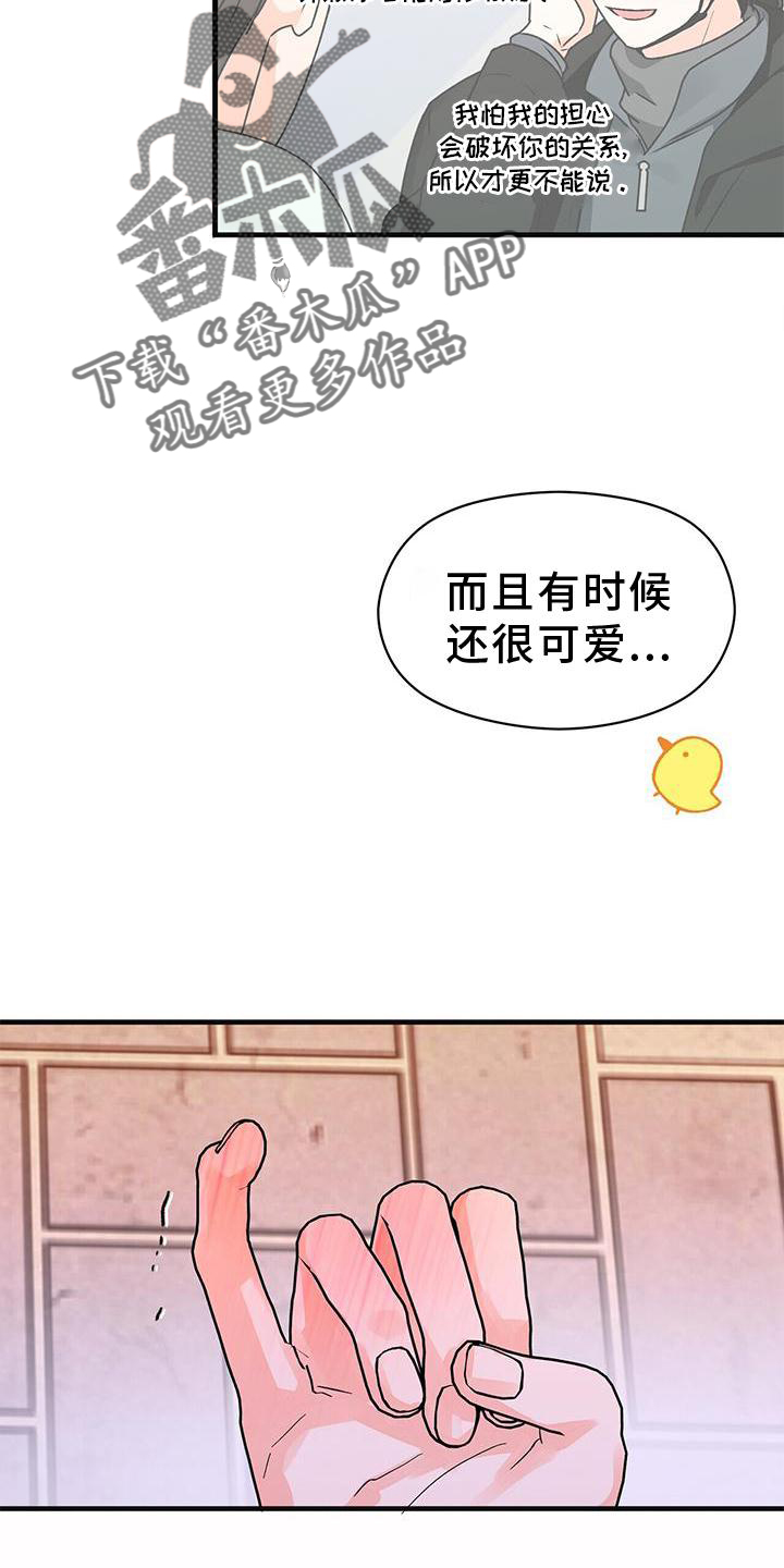 第84章：确认23