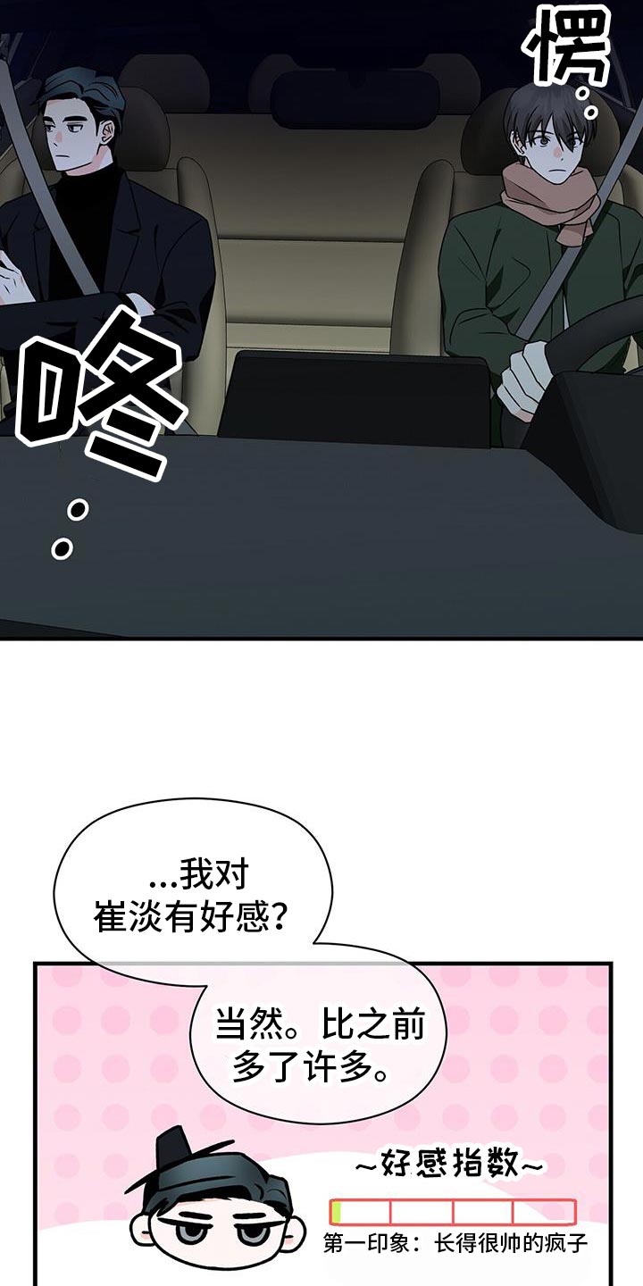 第64章：先吃晚饭24