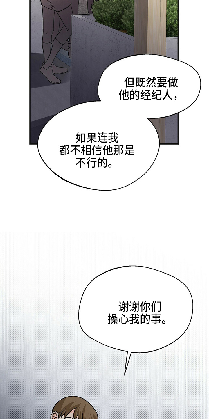 第28章：相信他3