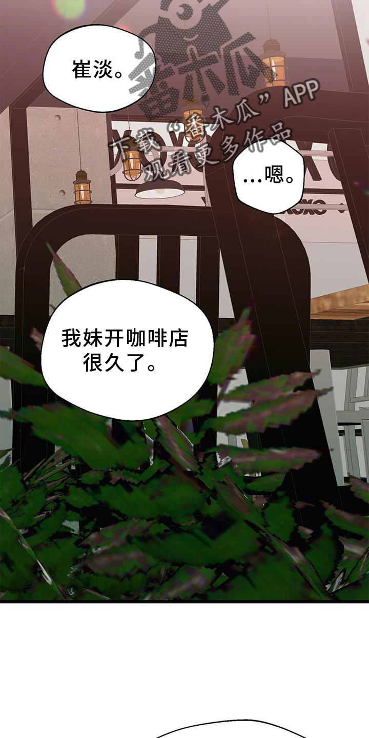 第79章：单纯的善意19