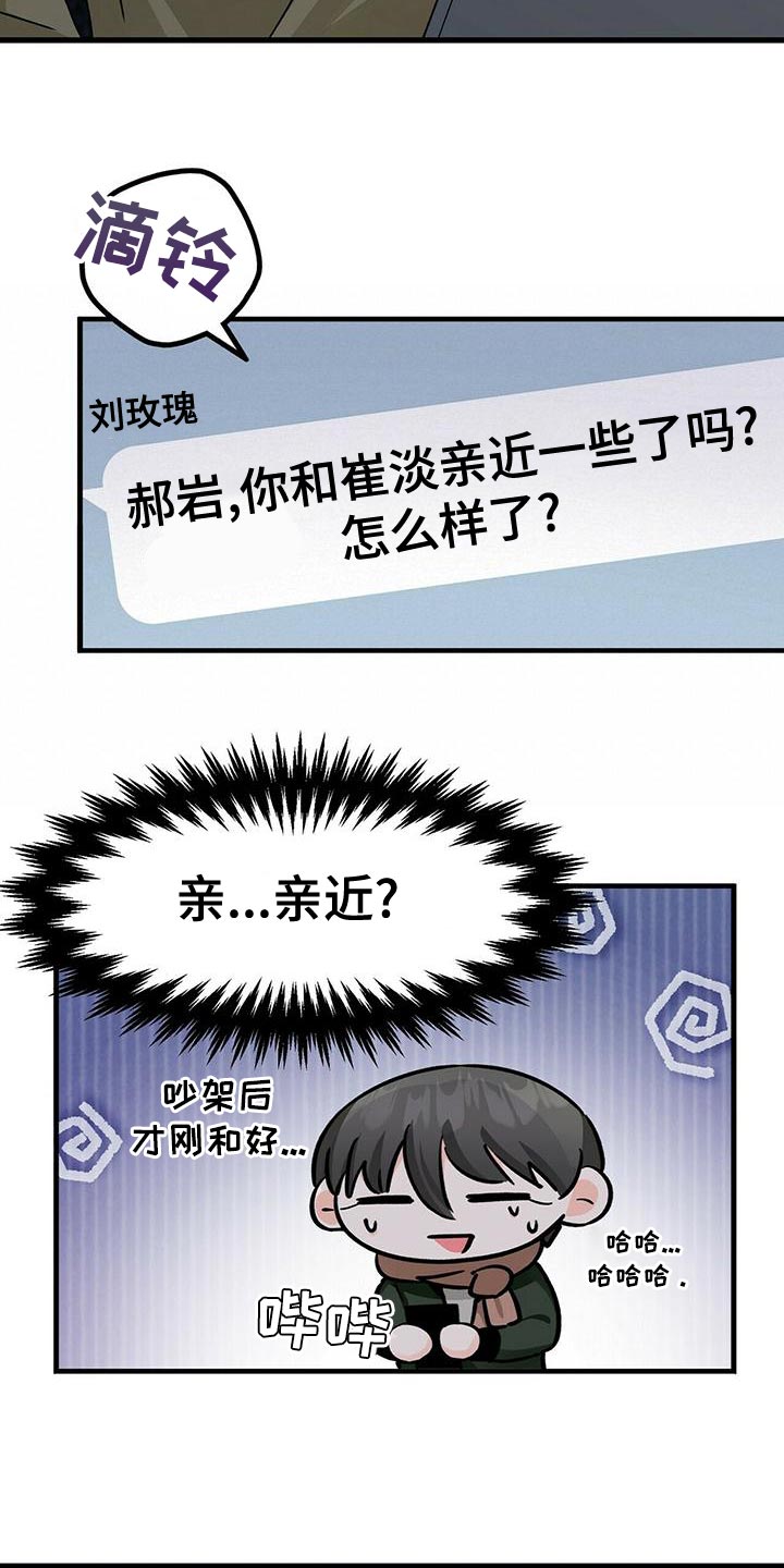 第52章：亲近23