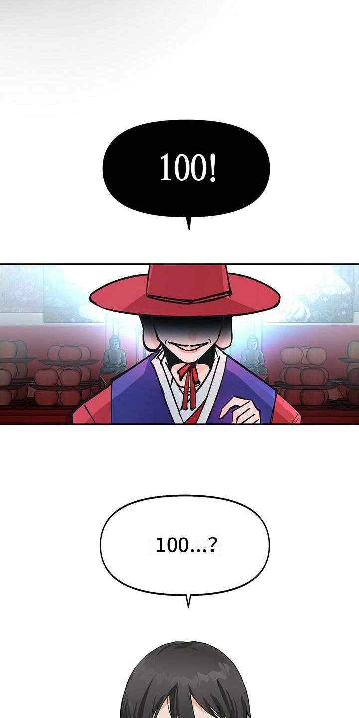 第2章：巫师7