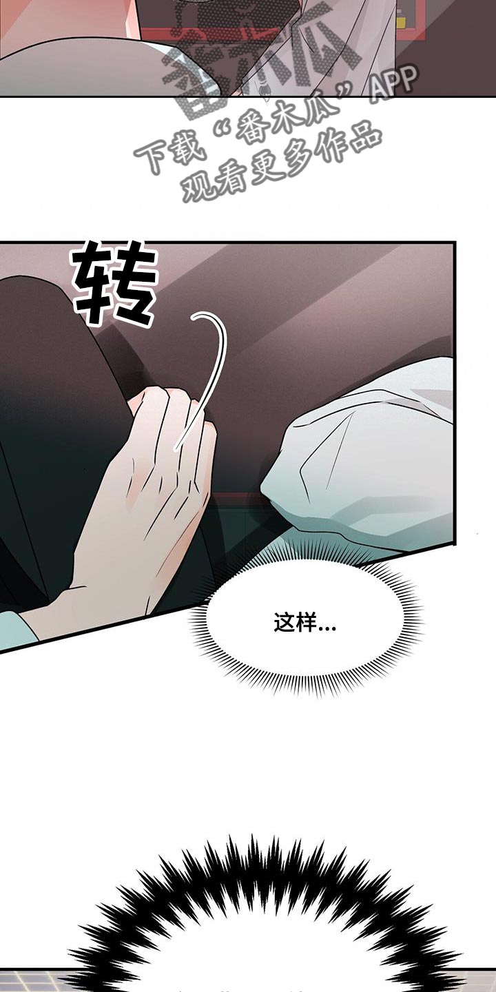 第72章：你放心14