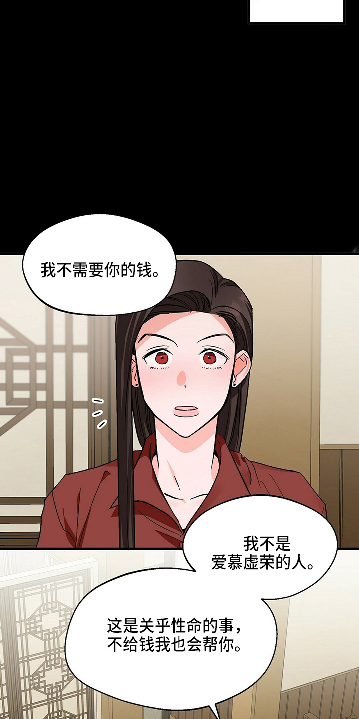 第24章：偶遇4