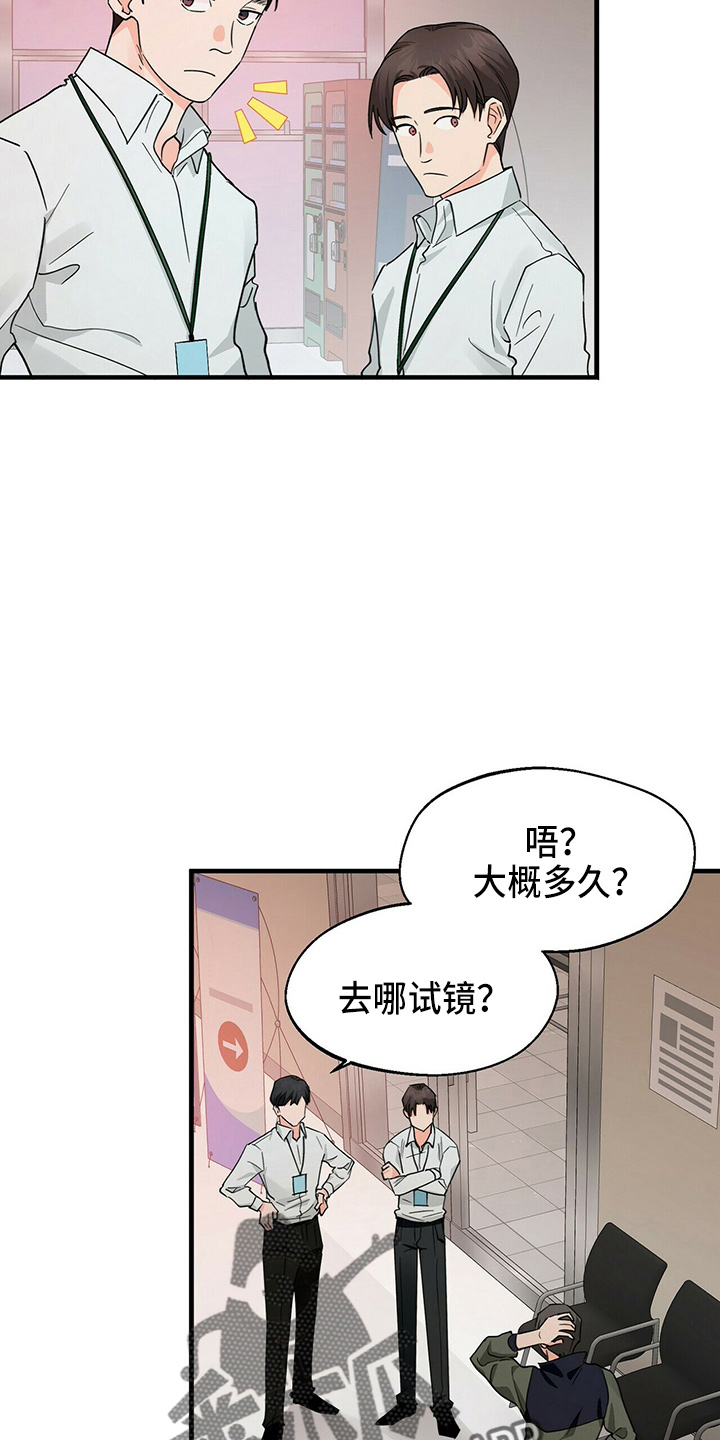 第29章：偷听23