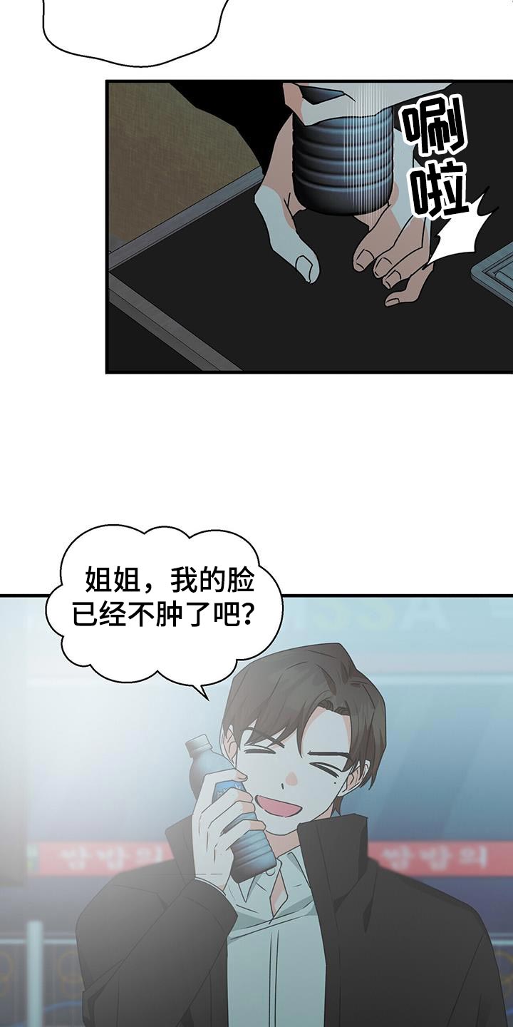 第89章：后遗症12