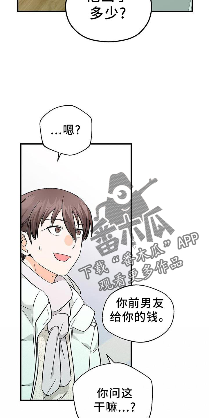 第79章：单纯的善意23