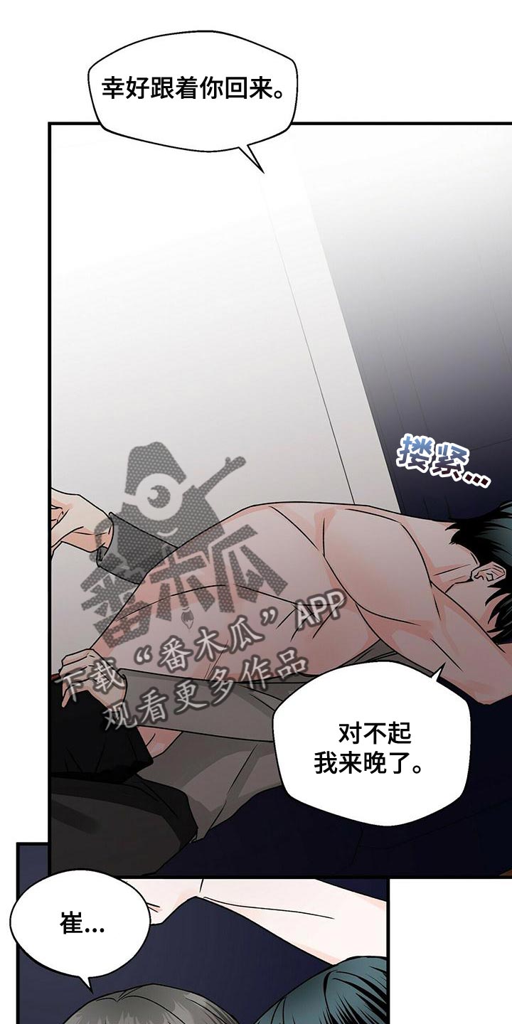 第48章：别纠结了0