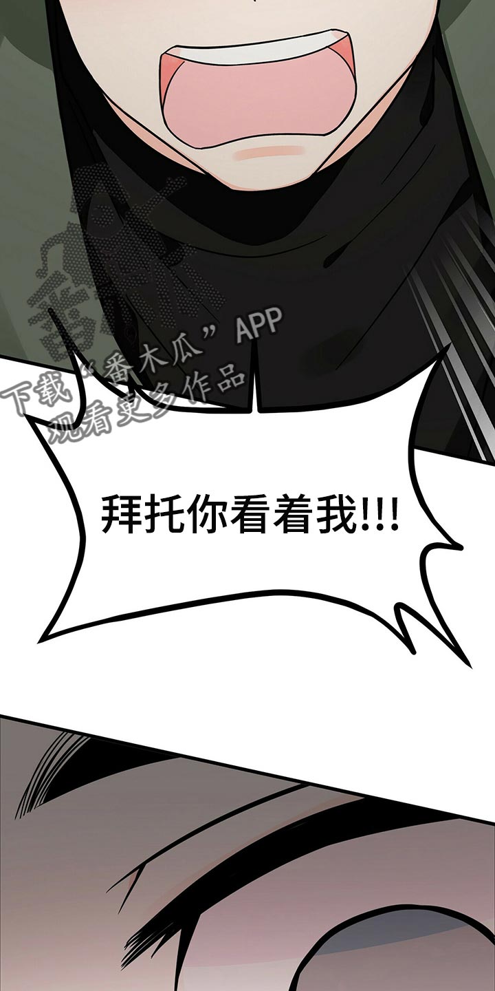 第41章：拜托你看着我！16