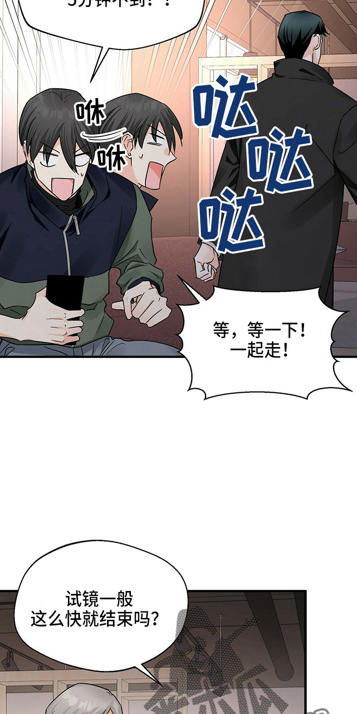 第29章：偷听16