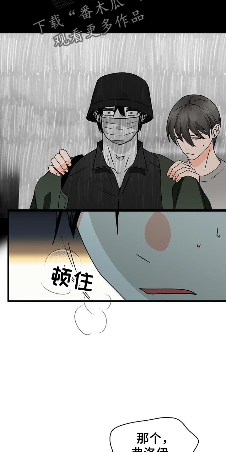第89章：后遗症21