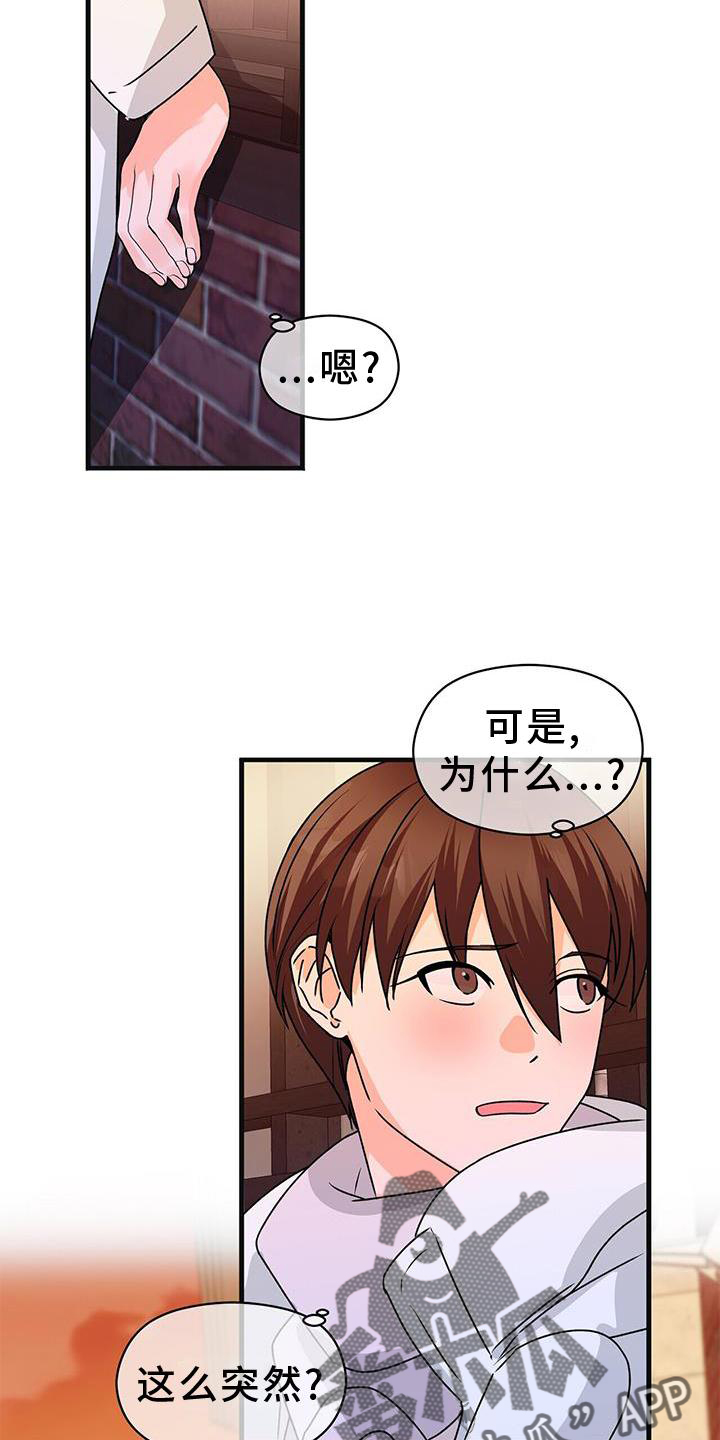 第84章：确认18