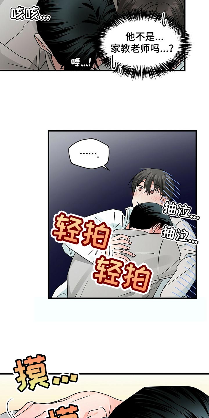 第38章：你必须和我在一起12