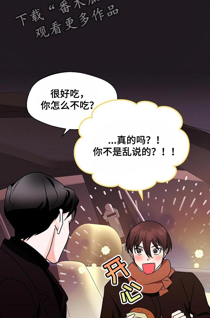 第65章：你给我专心点8