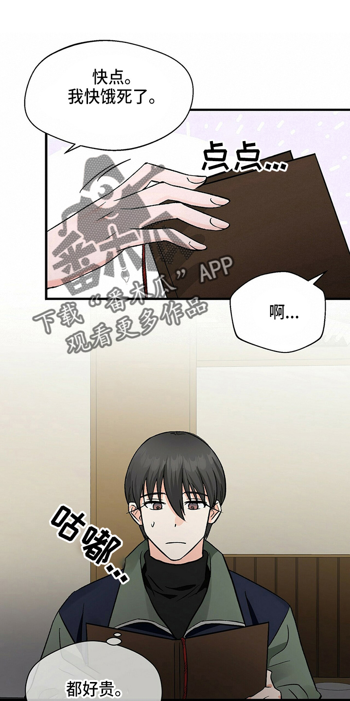 第22章：我请客9