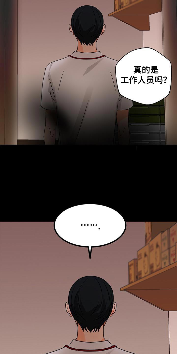 第91章：被背叛的人12