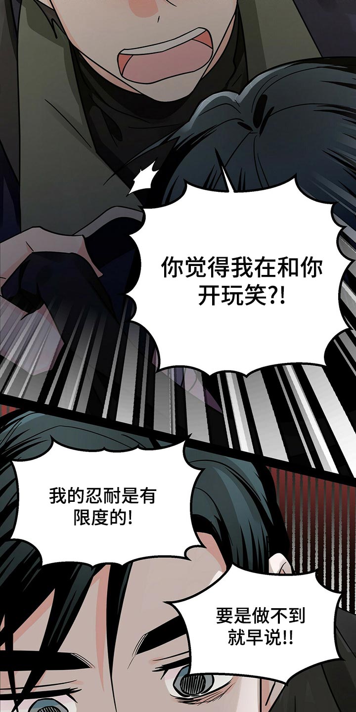 第41章：拜托你看着我！14