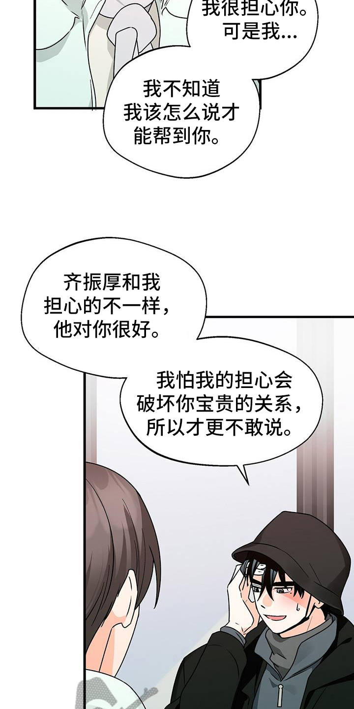 第80章：解释8