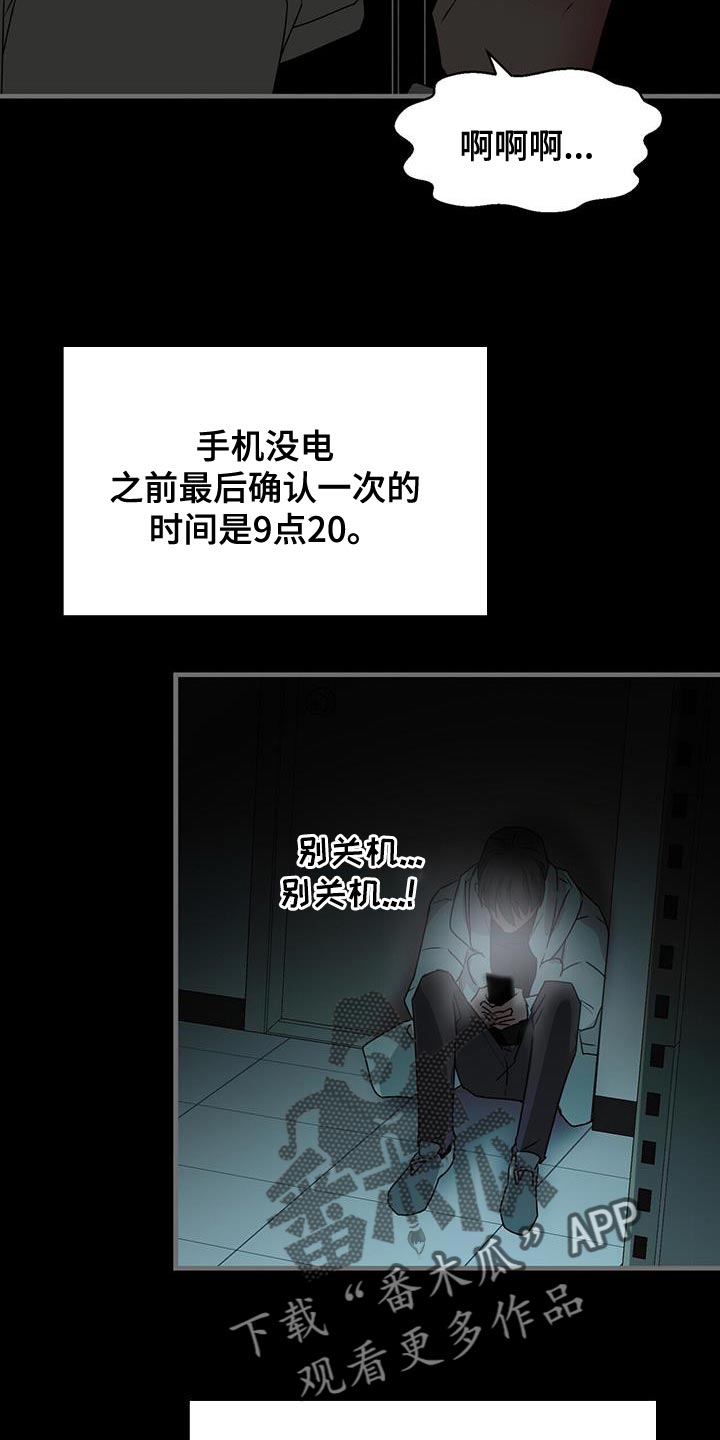 第92章：想对我说什么7
