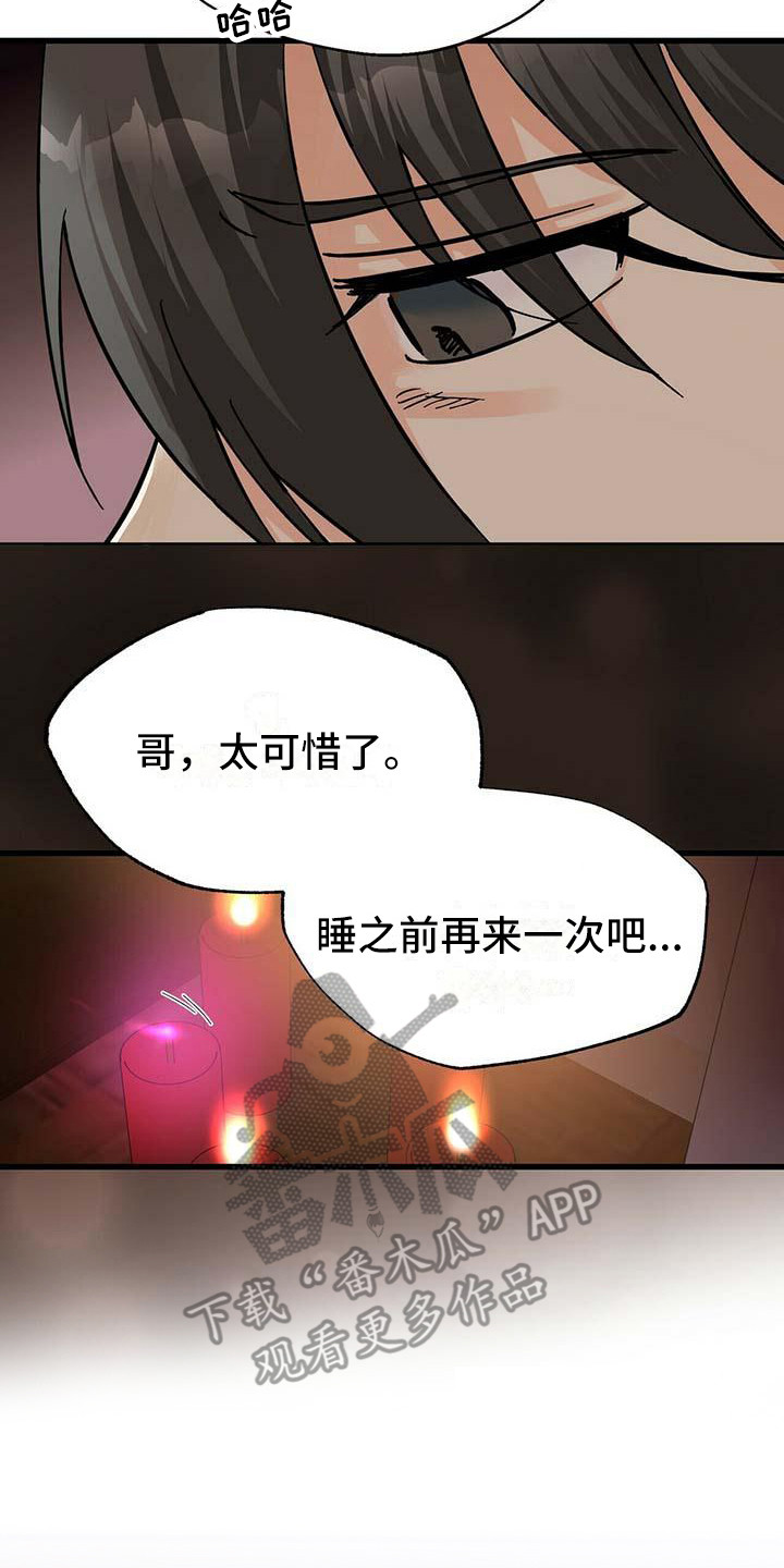 第19章：像梦一样16