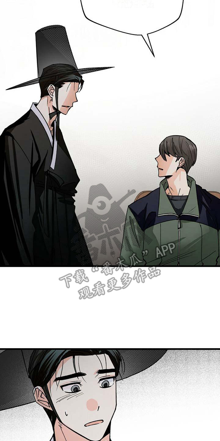 第4章：不速之客19