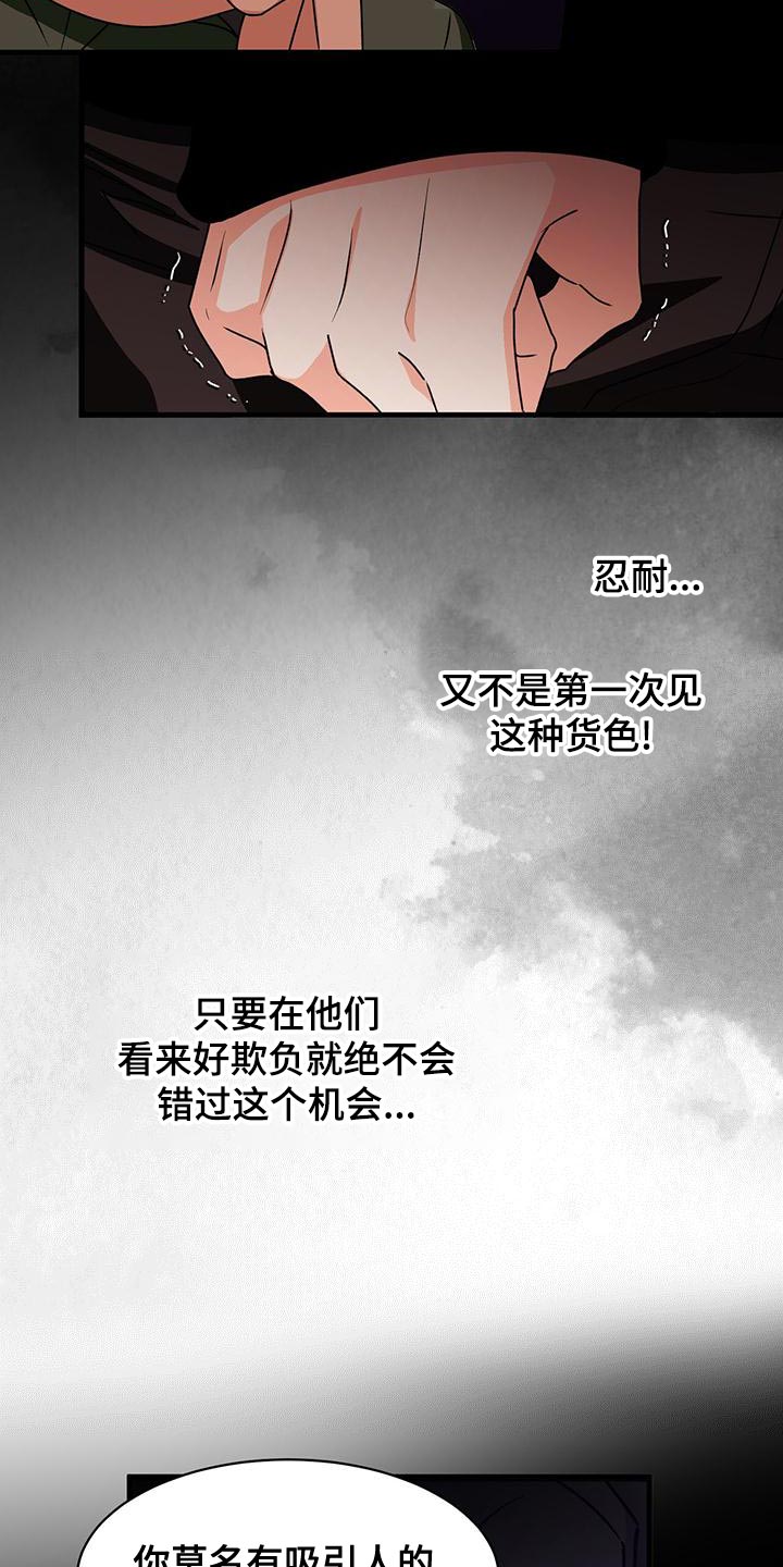 第59章：毫无关系8