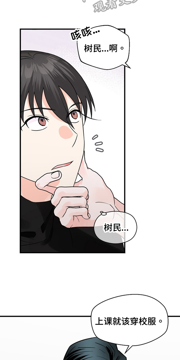 第34章：穿着5