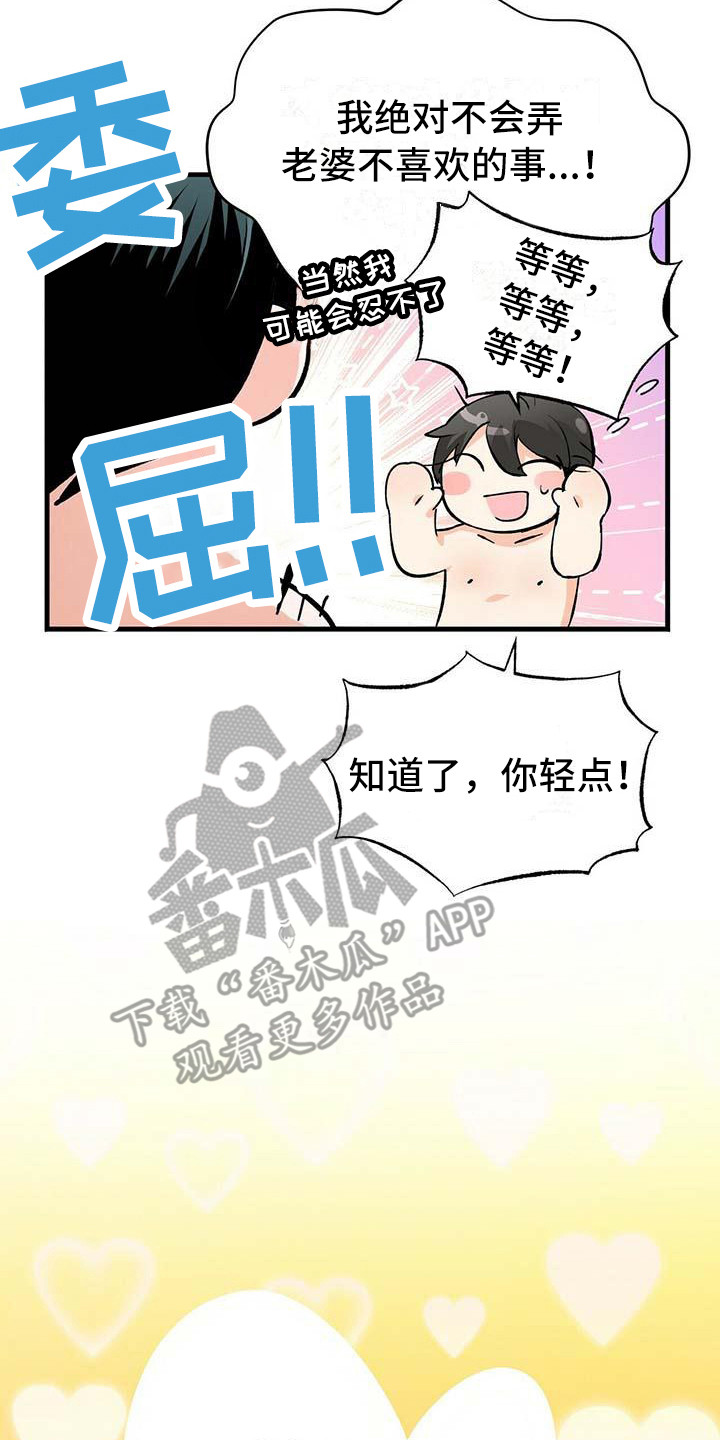 第18章：刺痛13