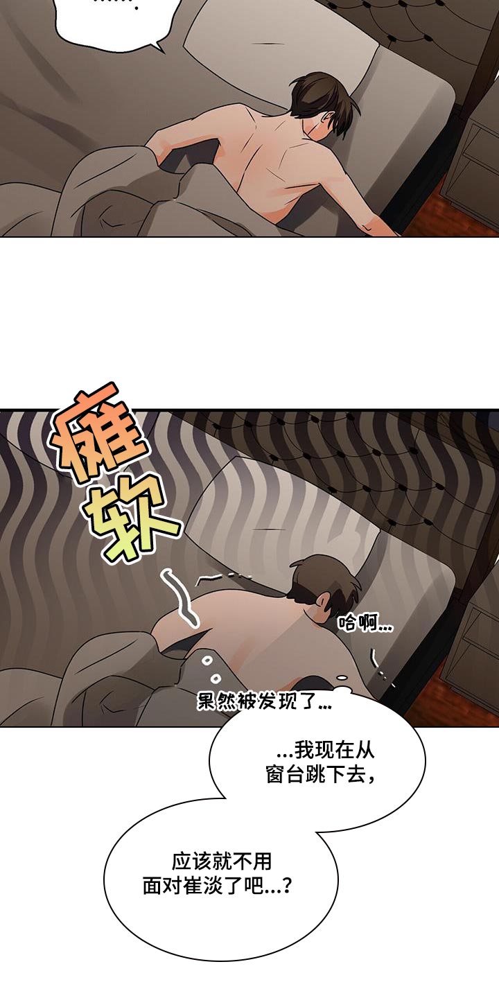 第86章：你一定要拒绝7