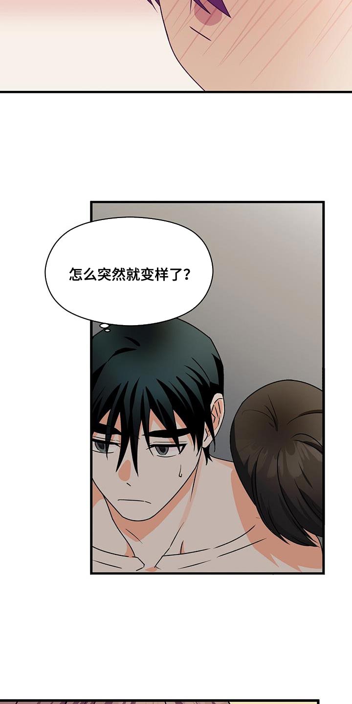 第74章：对我有好感25