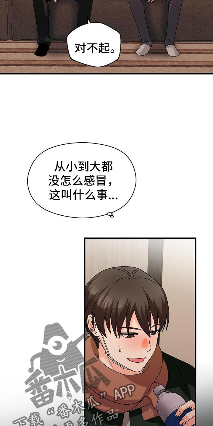 第63章：你去哪？21