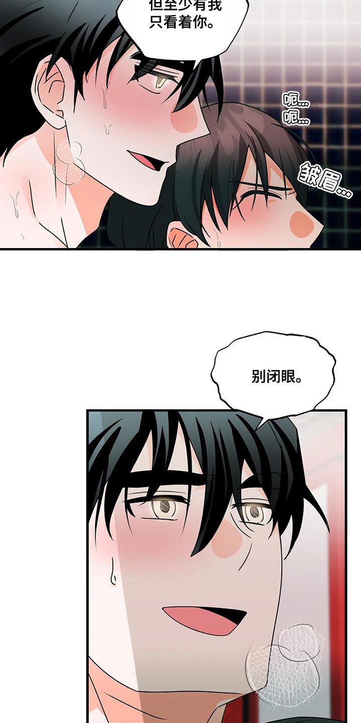 第73章：别闭眼17