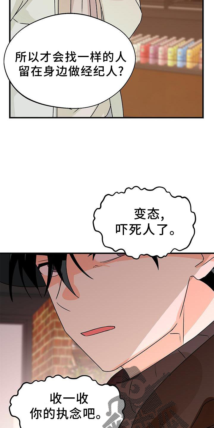 第83章：私心29
