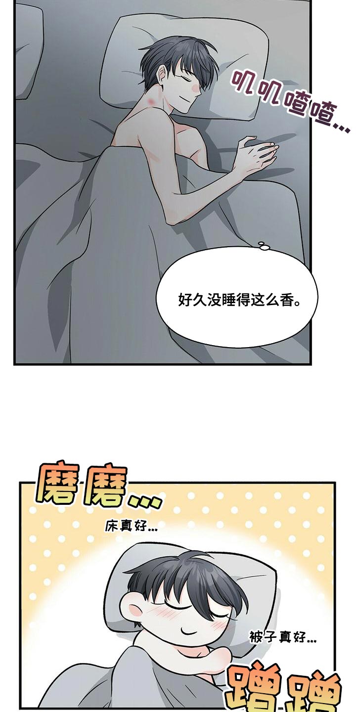第44章：试镜通过2