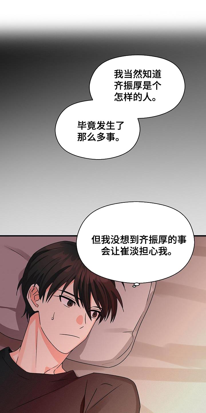 第65章：你给我专心点19