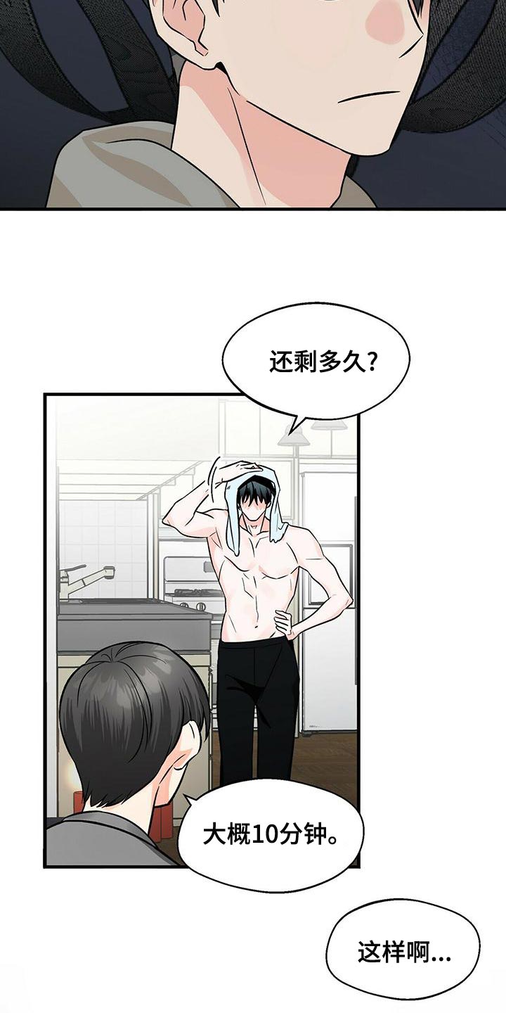 第47章：混乱15