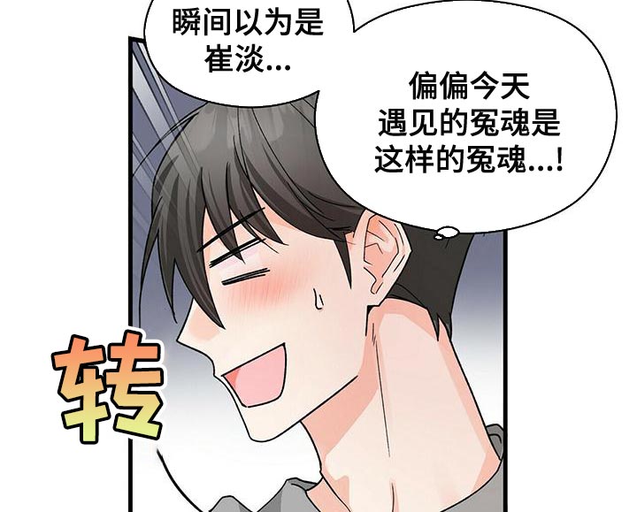 第48章：别纠结了8