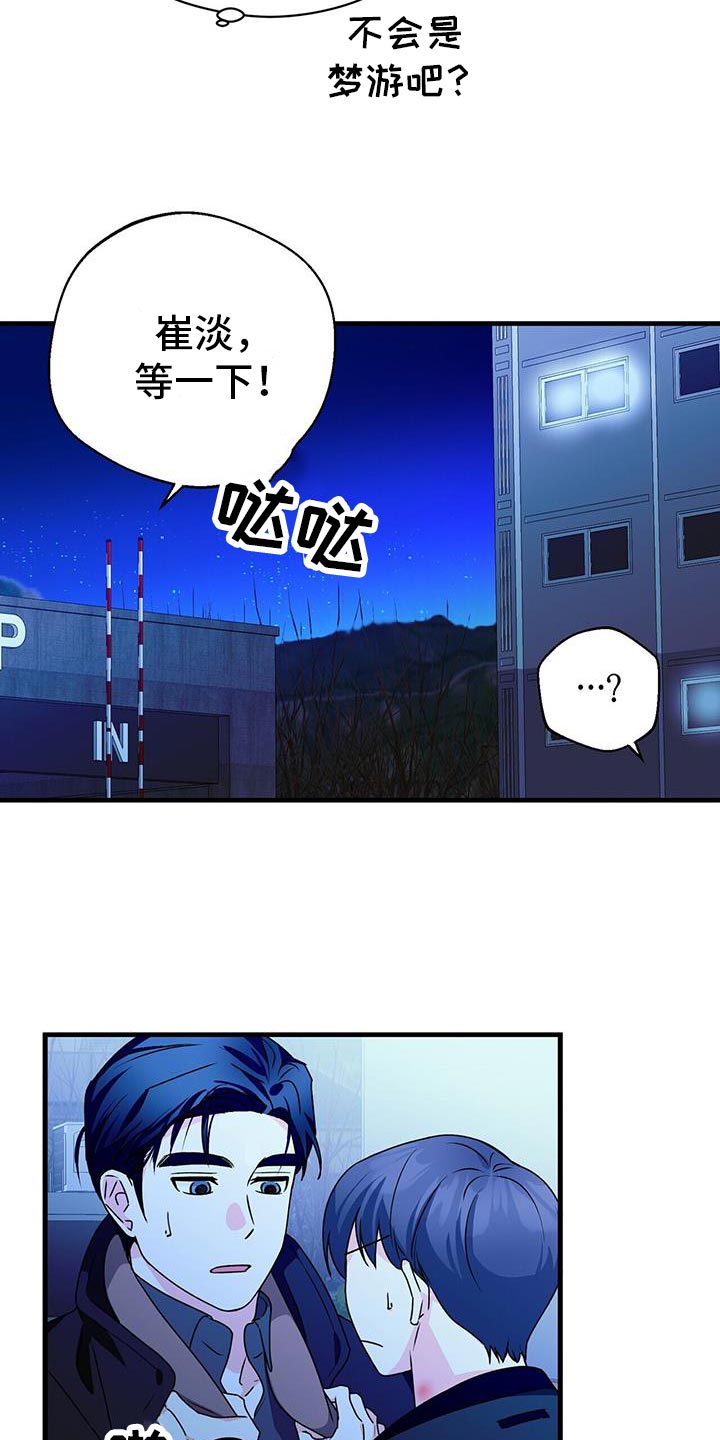 第63章：你去哪？11