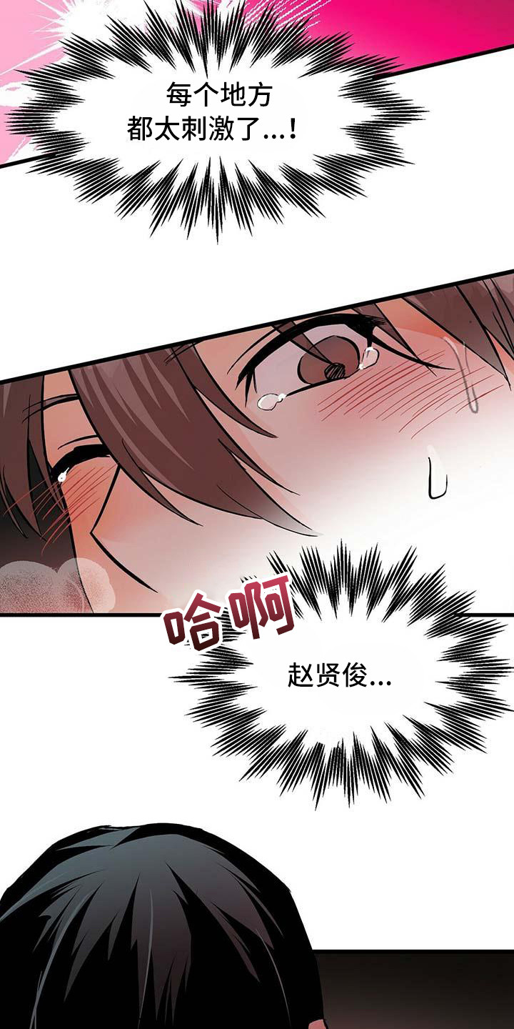第16章：心痒痒8