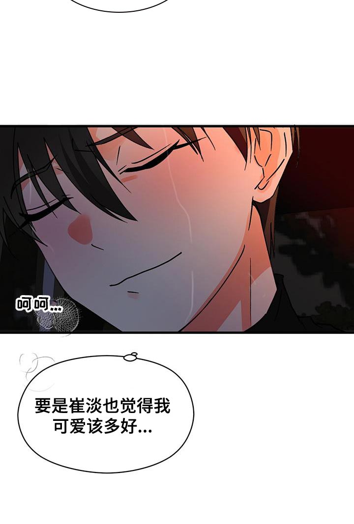 第94章：主动15
