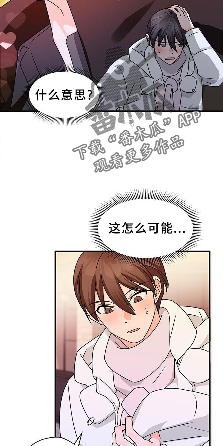 第84章：确认16