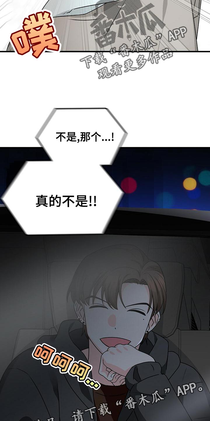 第57章：我开车去接你23