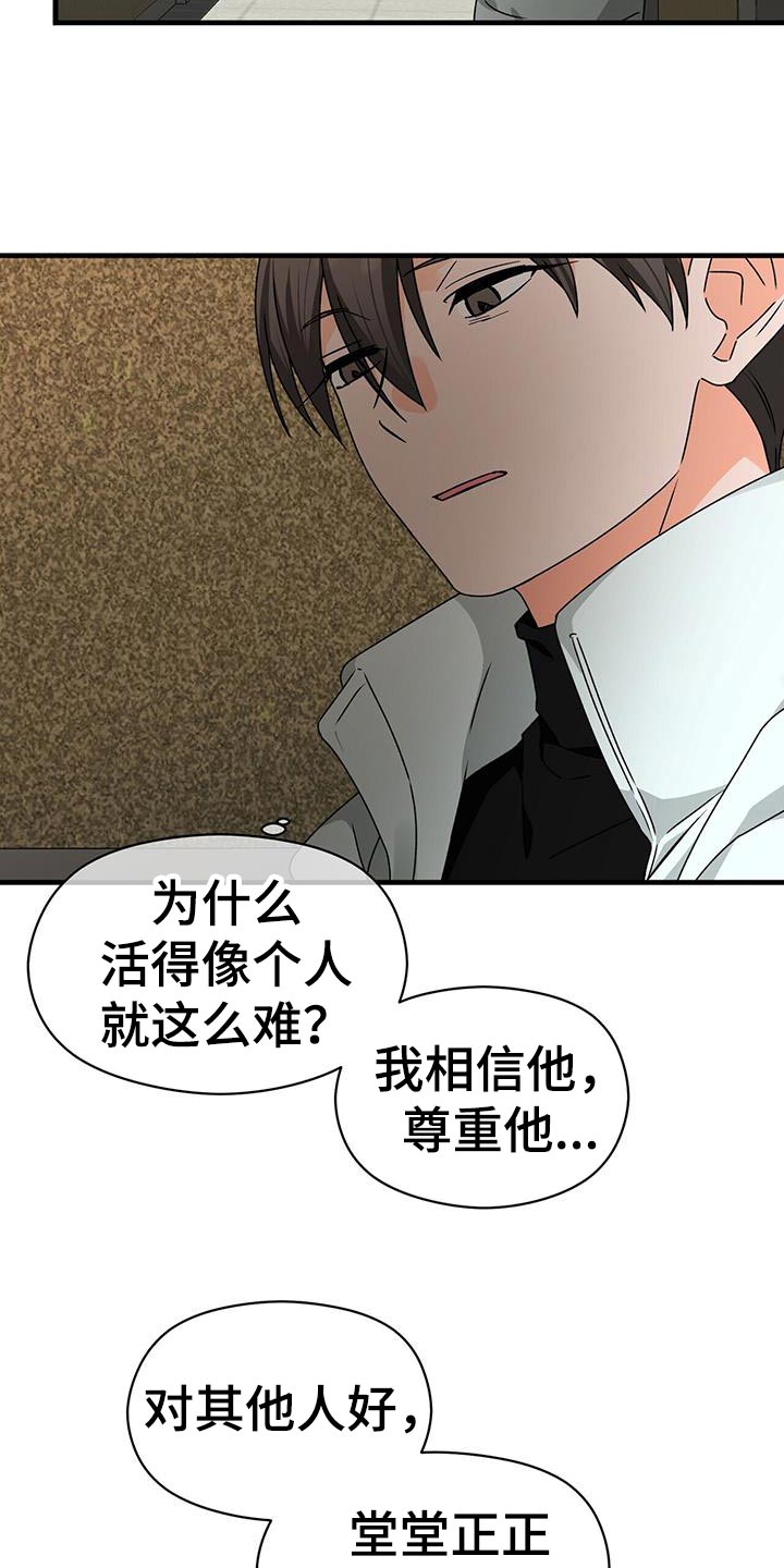 第89章：后遗症5