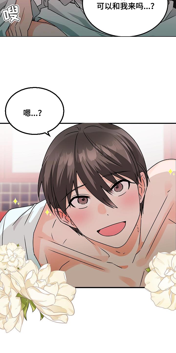 第71章：不客气25