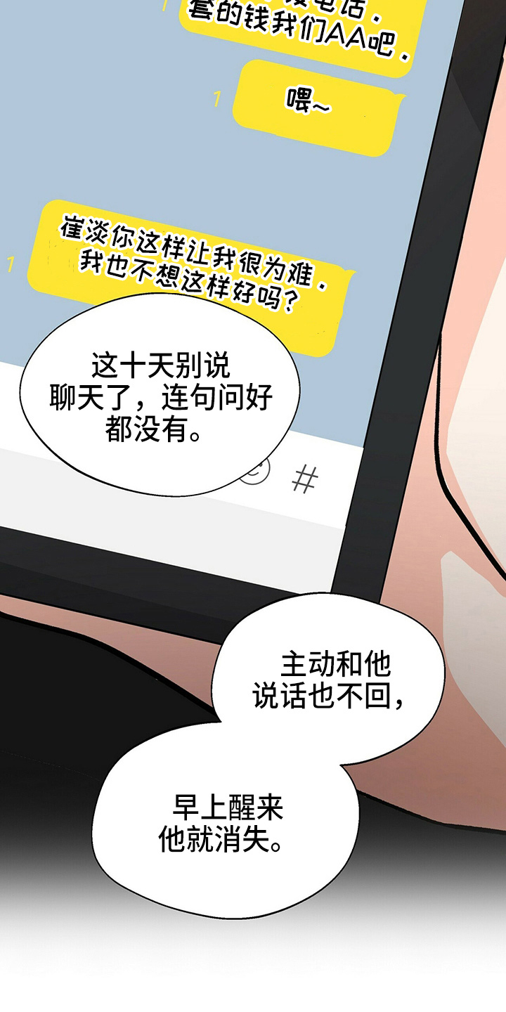 第23章：一个亿17