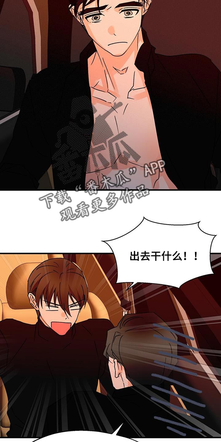 第93章：等了你很久23