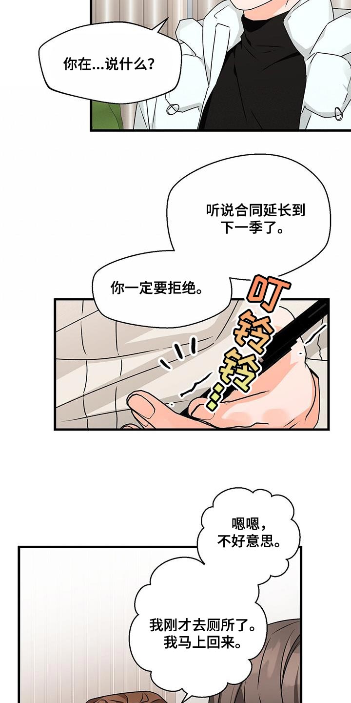 第86章：你一定要拒绝19